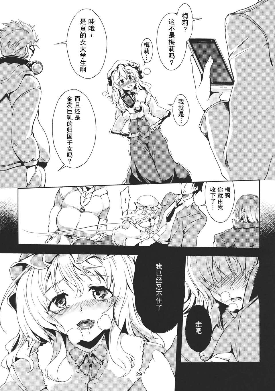 Lunatic_Banquet_029