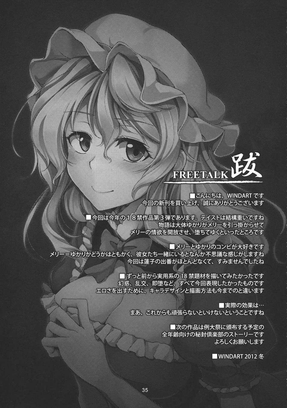 Lunatic_Banquet_035