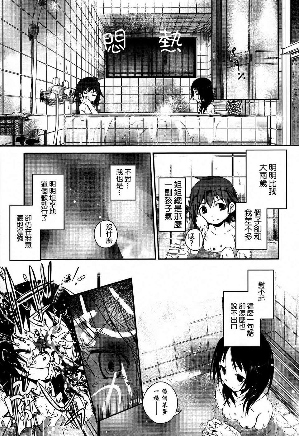 forbidden_sisters_005