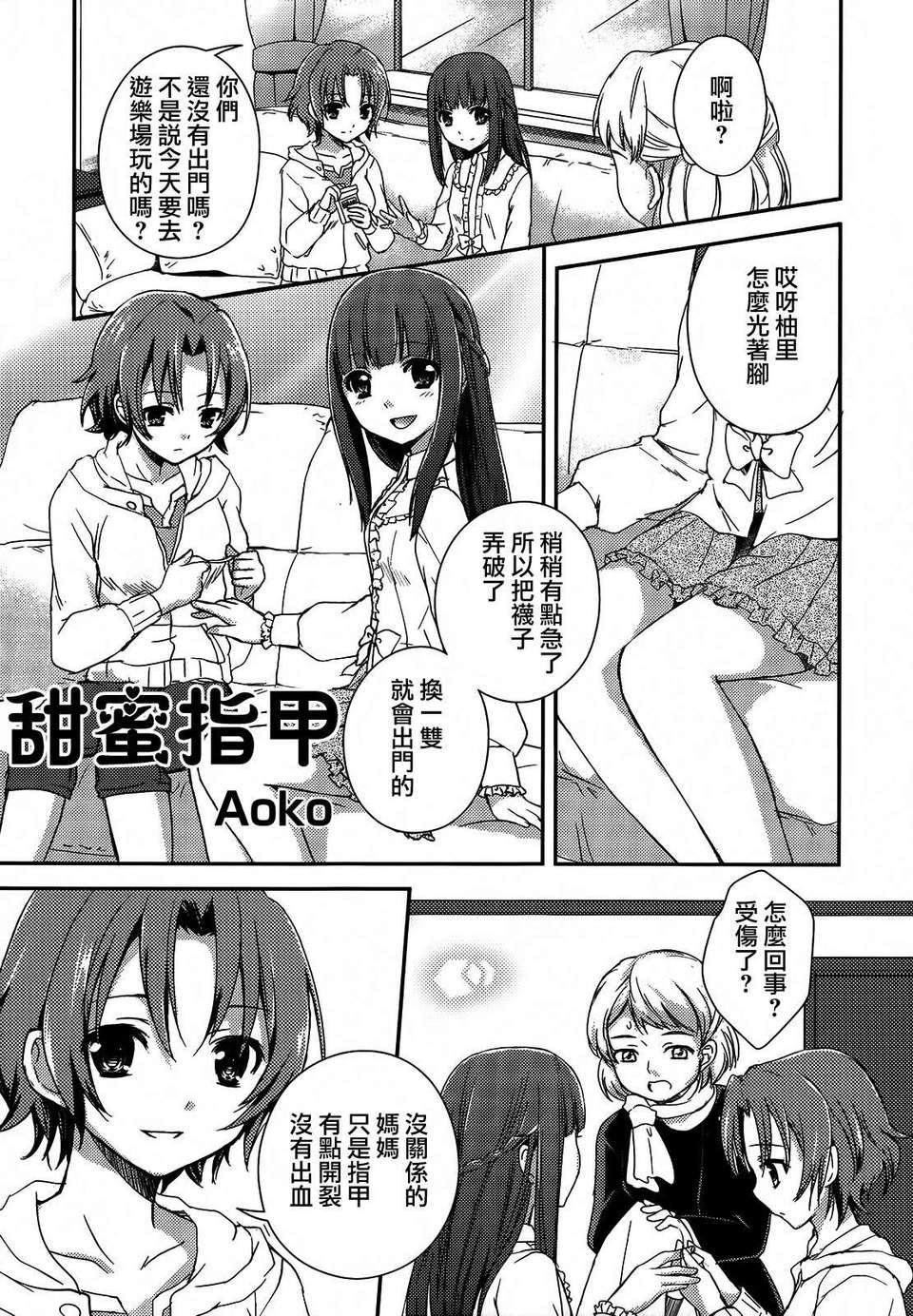 forbidden_sisters_021