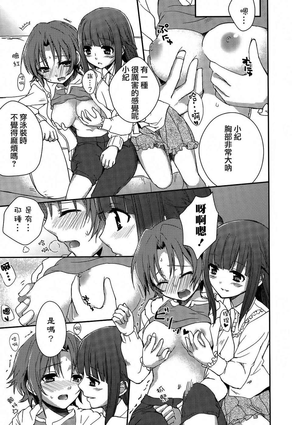 forbidden_sisters_027