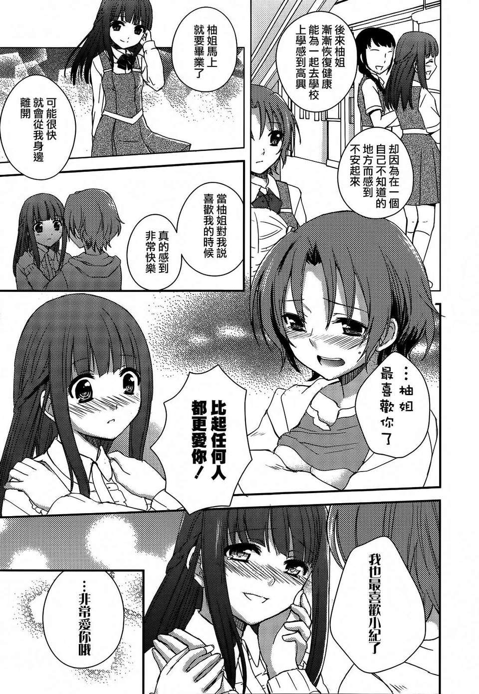 forbidden_sisters_035