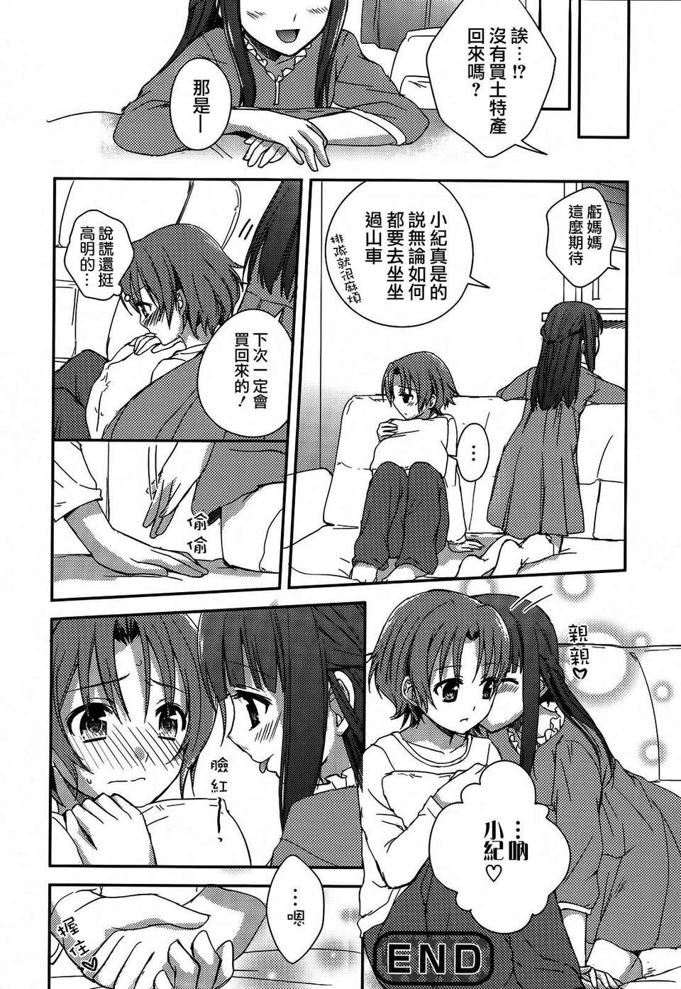 forbidden_sisters_040