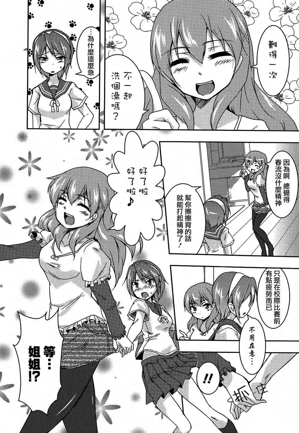 forbidden_sisters_060