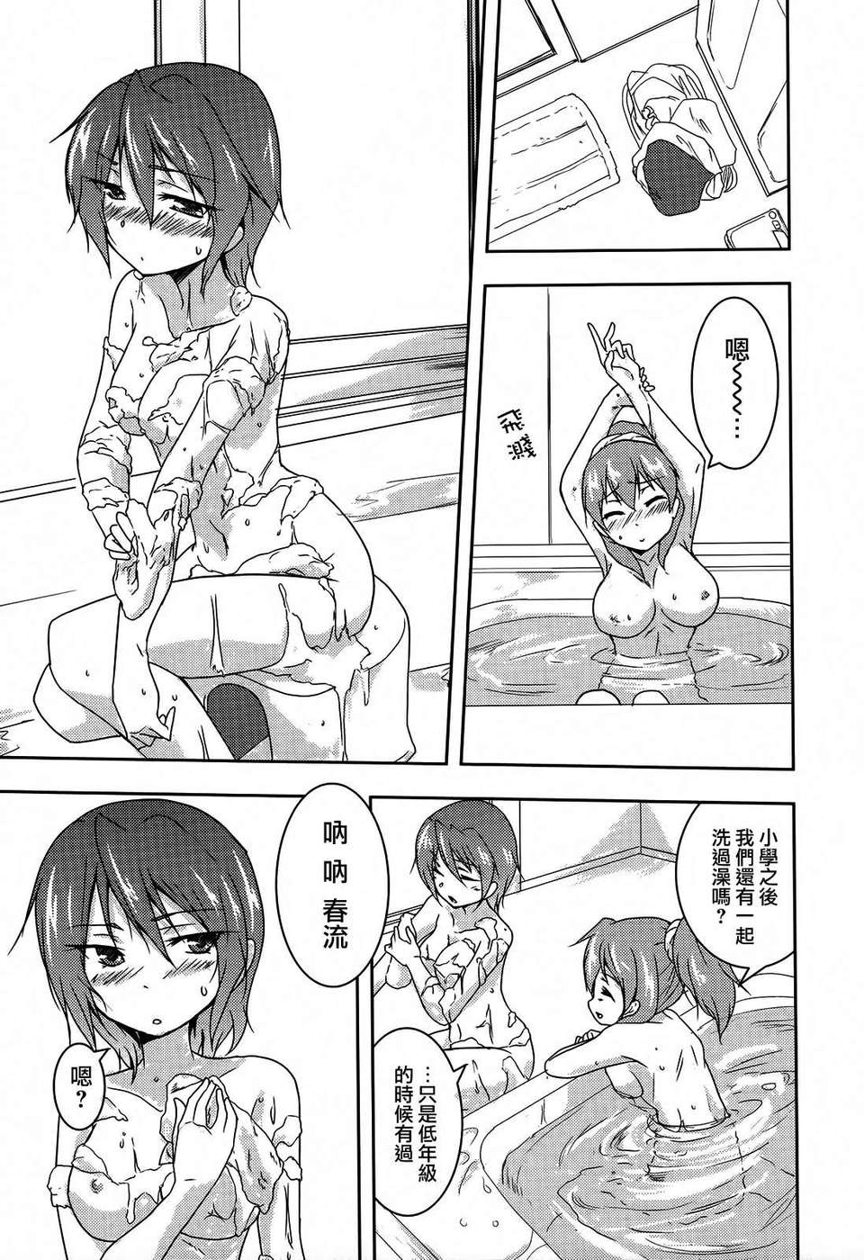forbidden_sisters_061