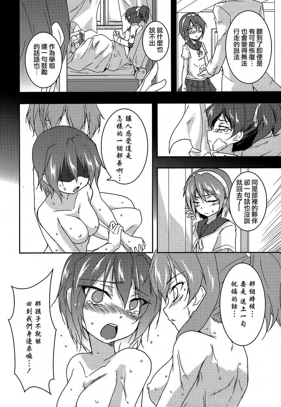 forbidden_sisters_066