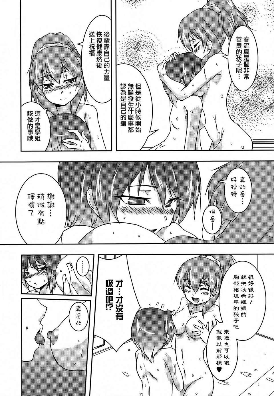 forbidden_sisters_068