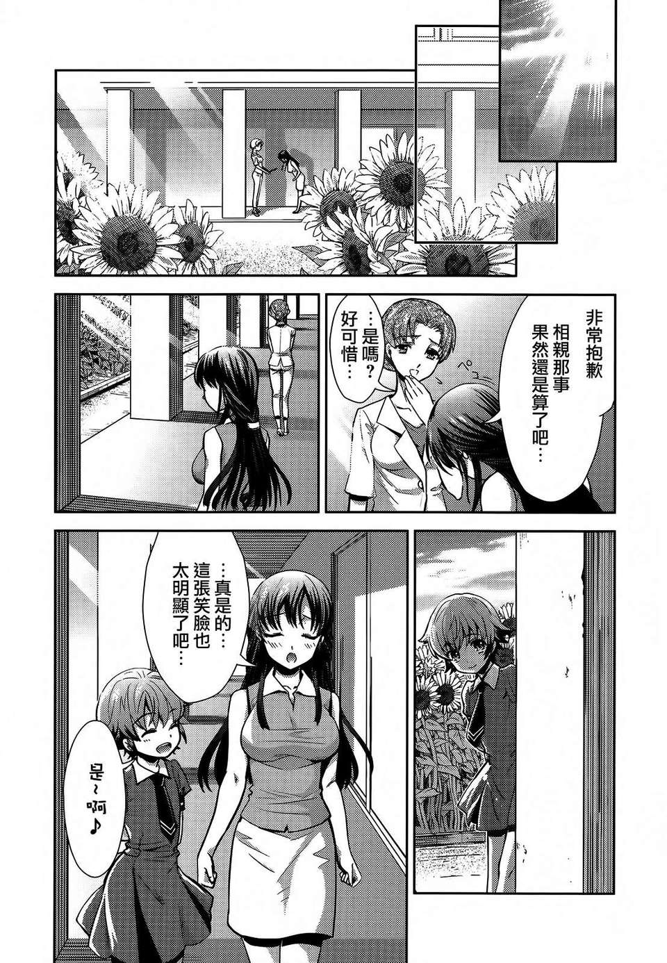 forbidden_sisters_091