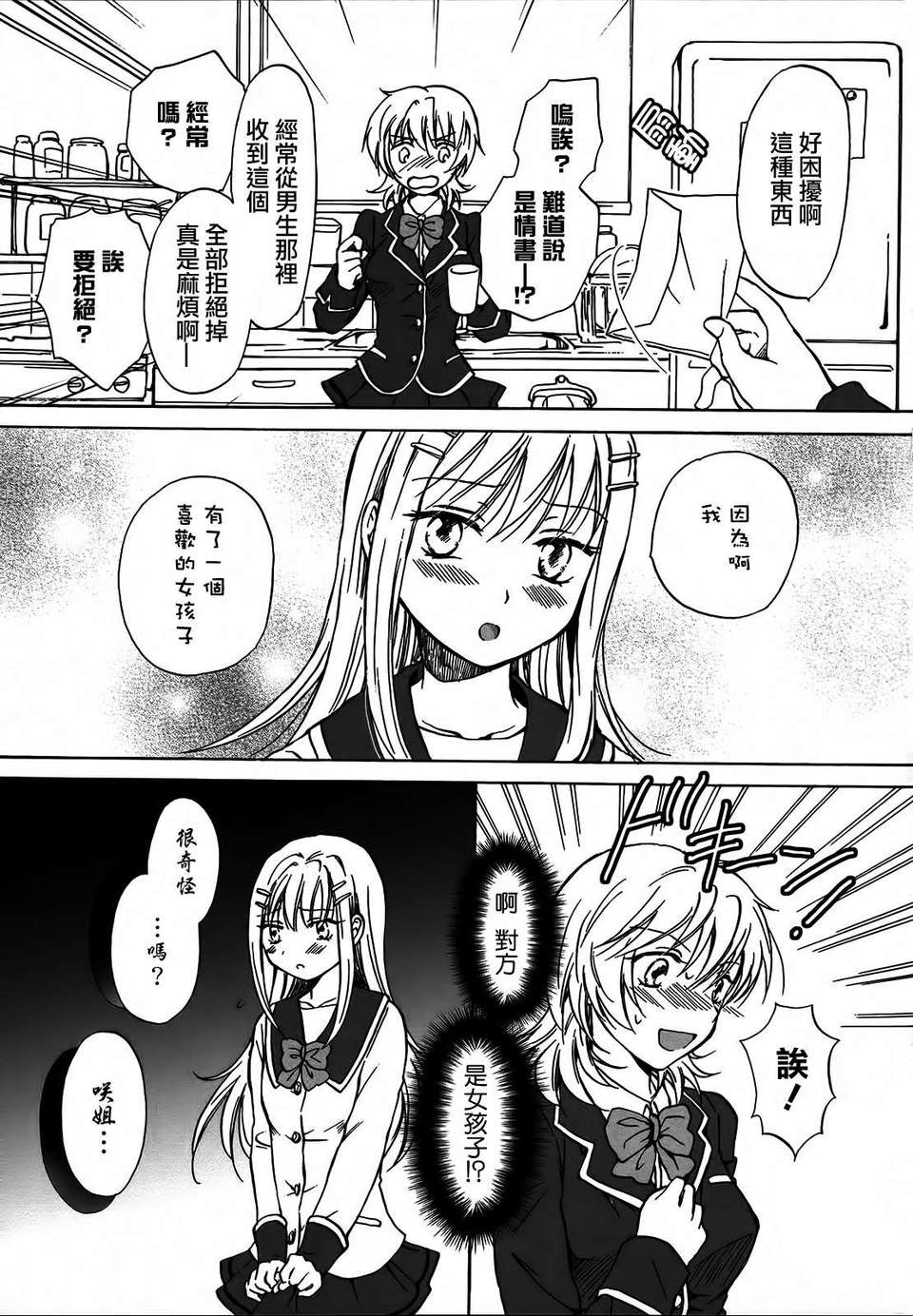 forbidden_sisters_095