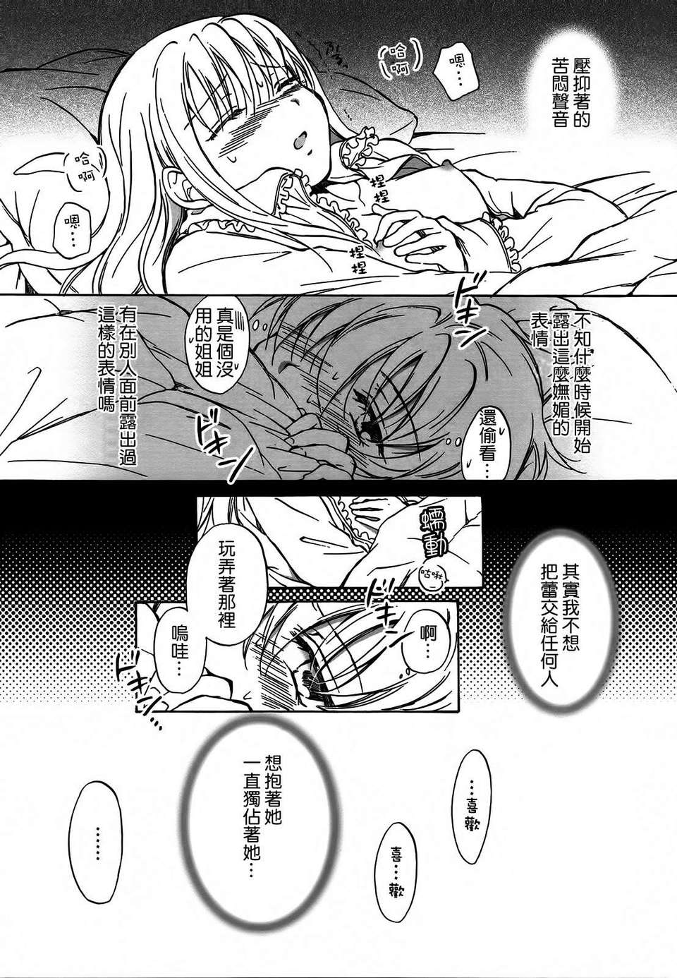 forbidden_sisters_098