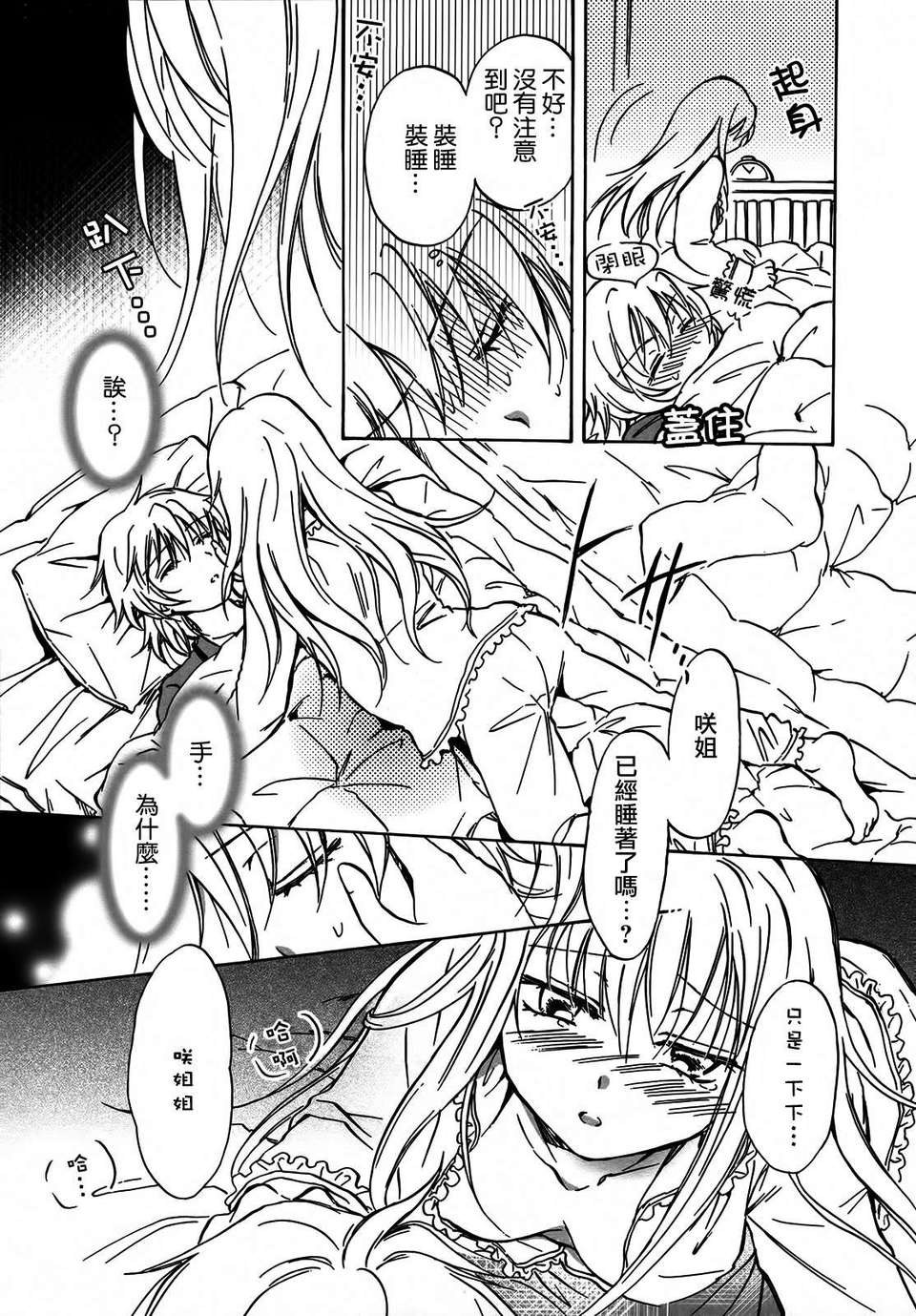 forbidden_sisters_099