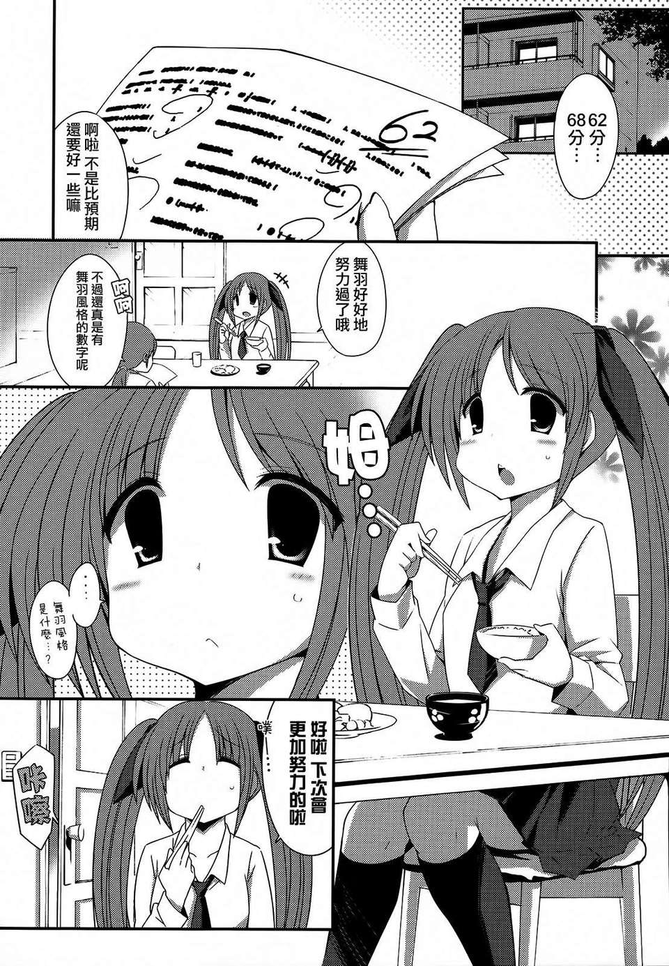 forbidden_sisters_110