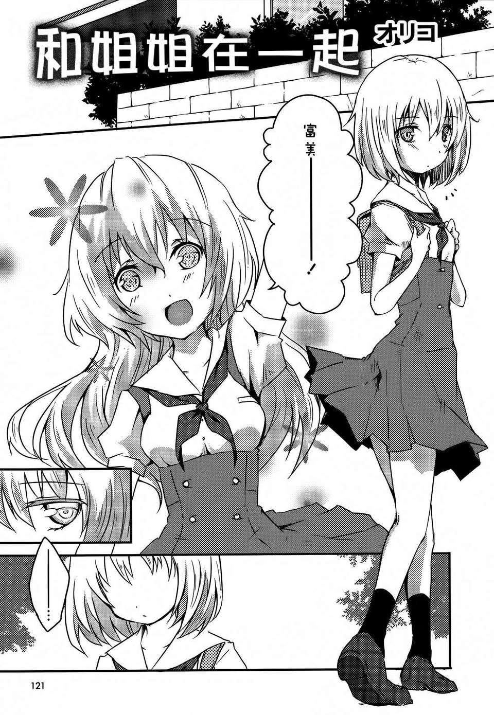 forbidden_sisters_121