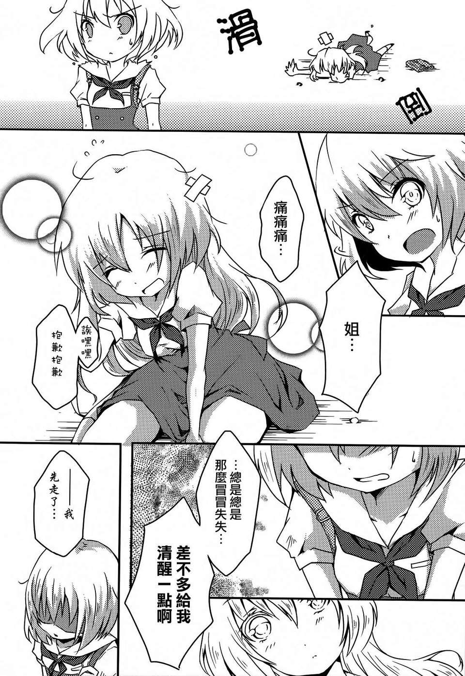 forbidden_sisters_122