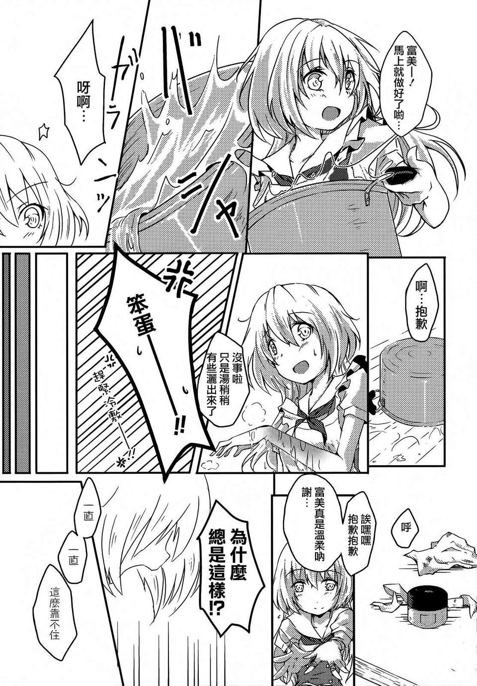 forbidden_sisters_125