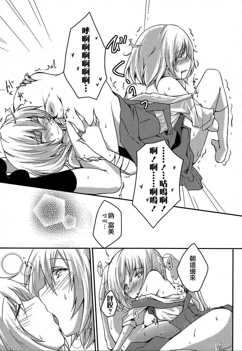 forbidden_sisters_135