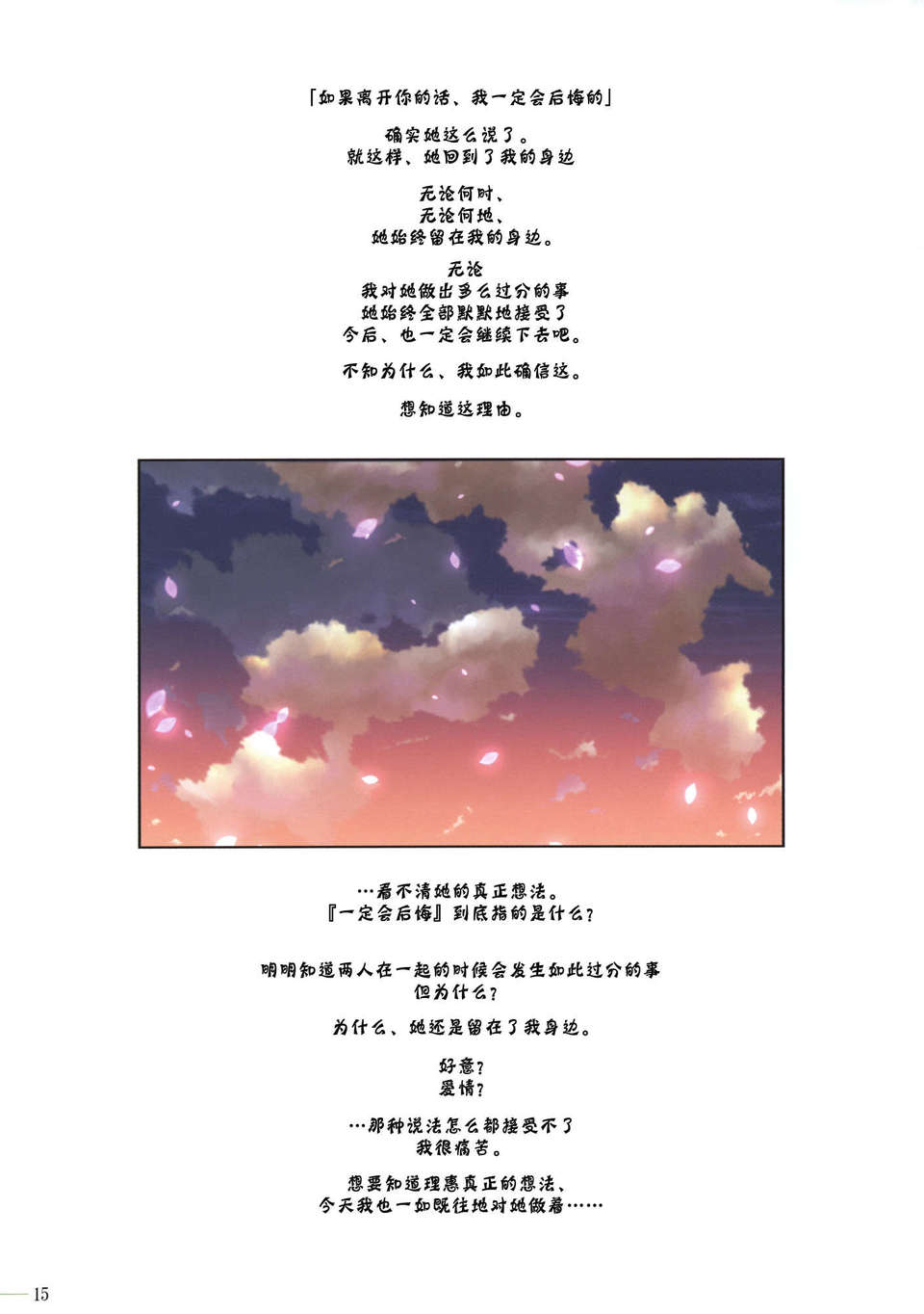 14_lovers_015
