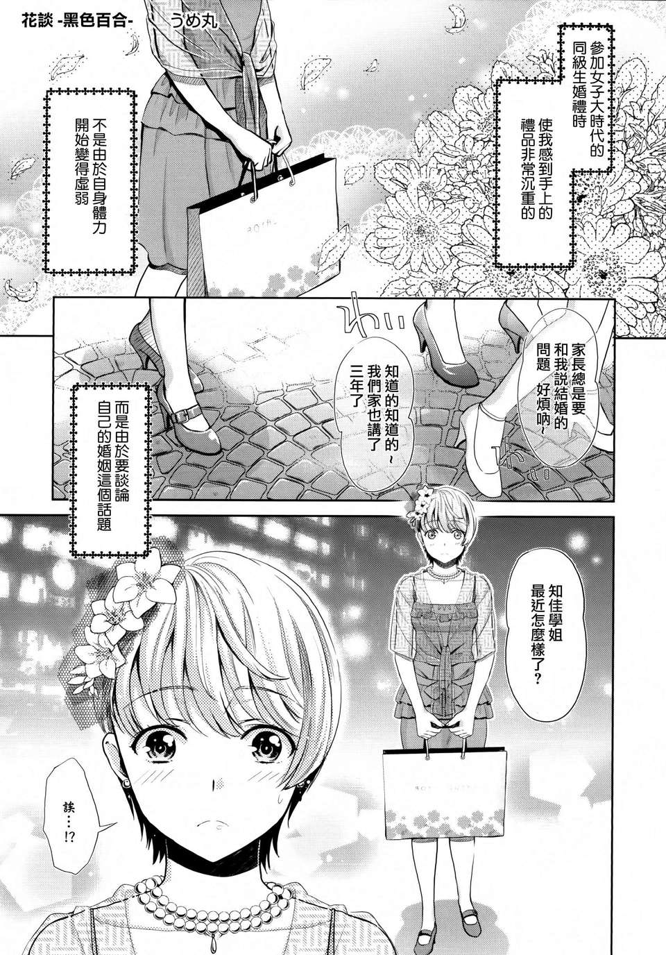 Aya_Yuri_0003