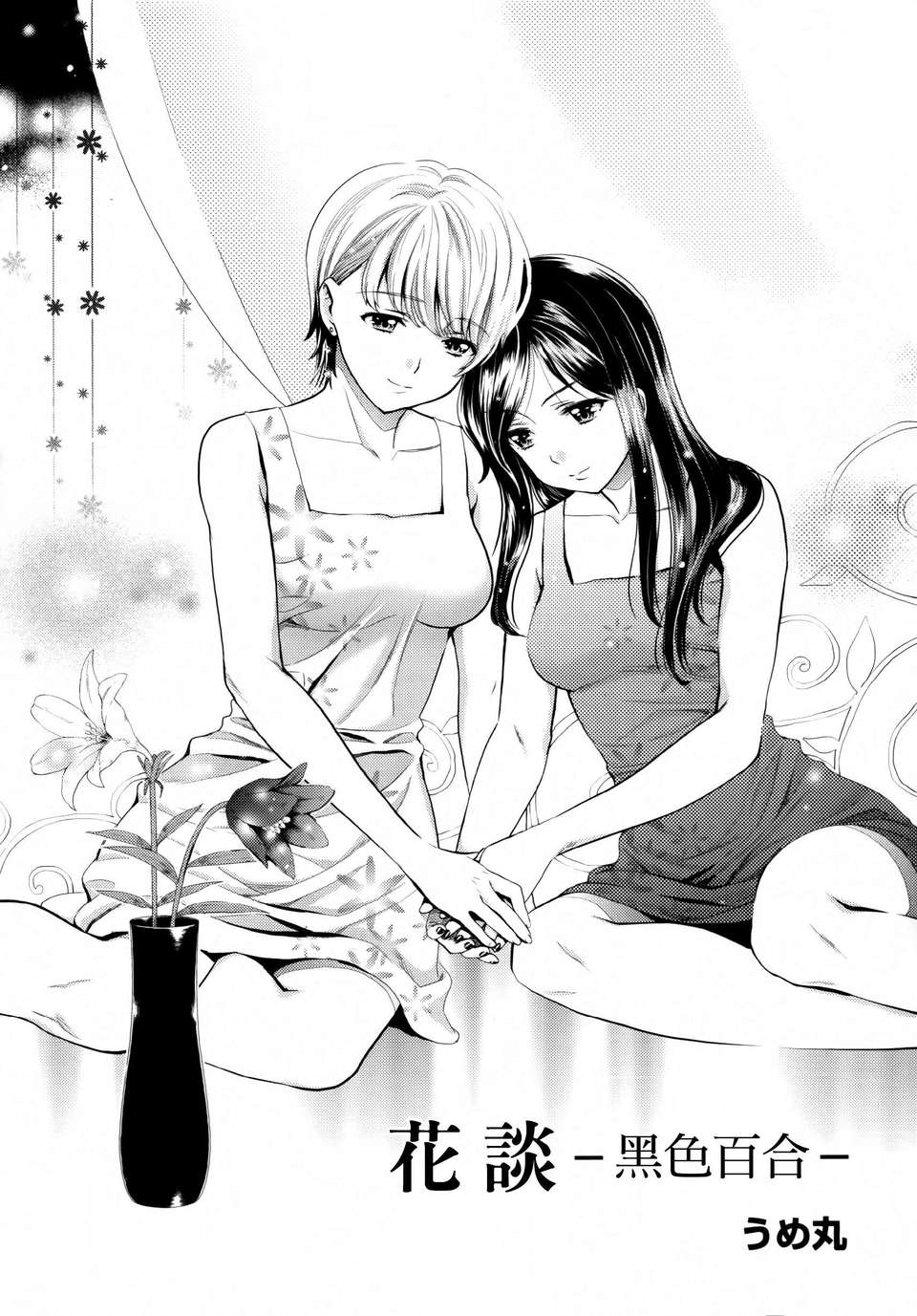 Aya_Yuri_0004