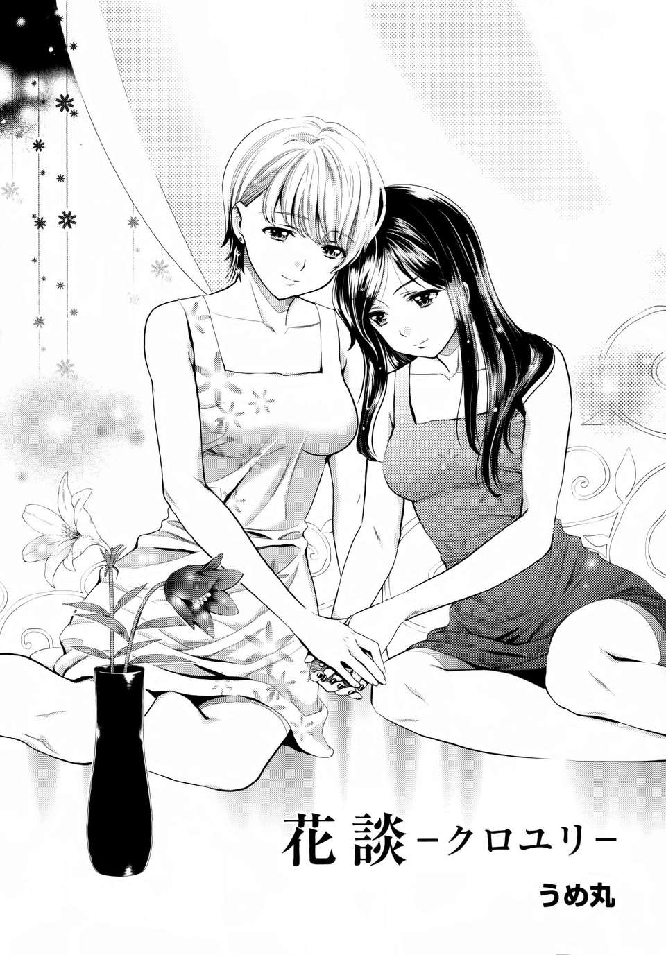 Aya_Yuri_0004A