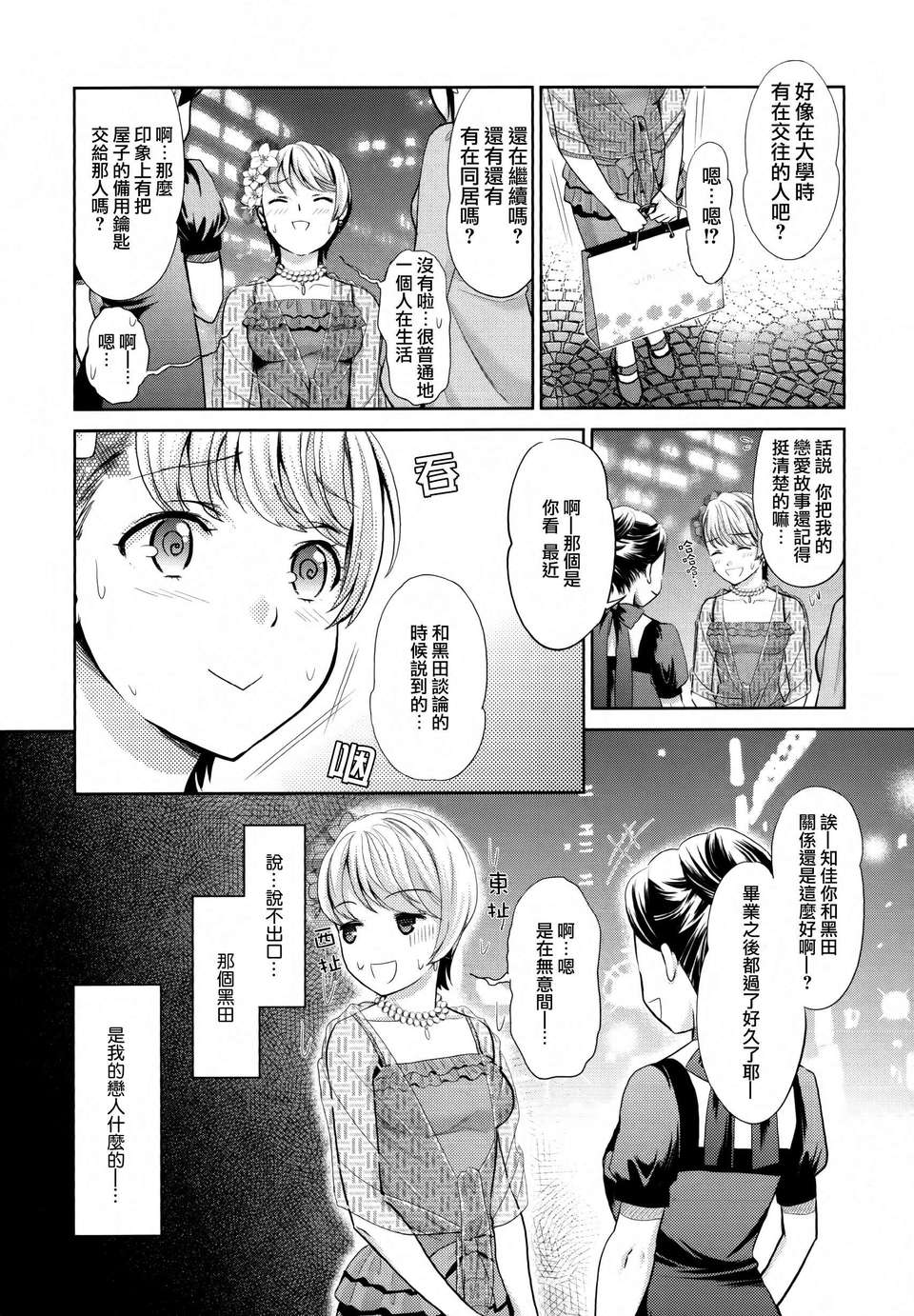 Aya_Yuri_0005