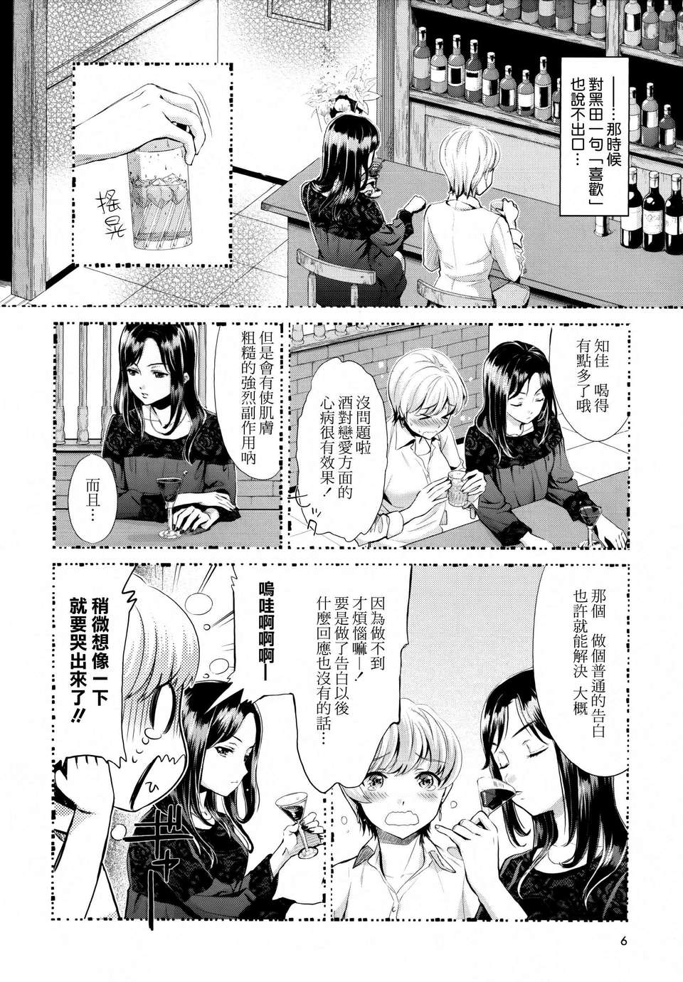 Aya_Yuri_0006