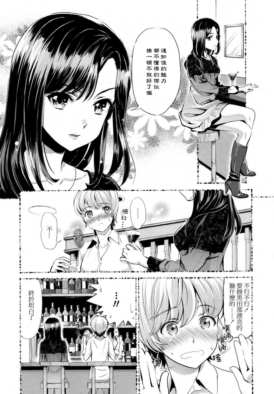 Aya_Yuri_0007
