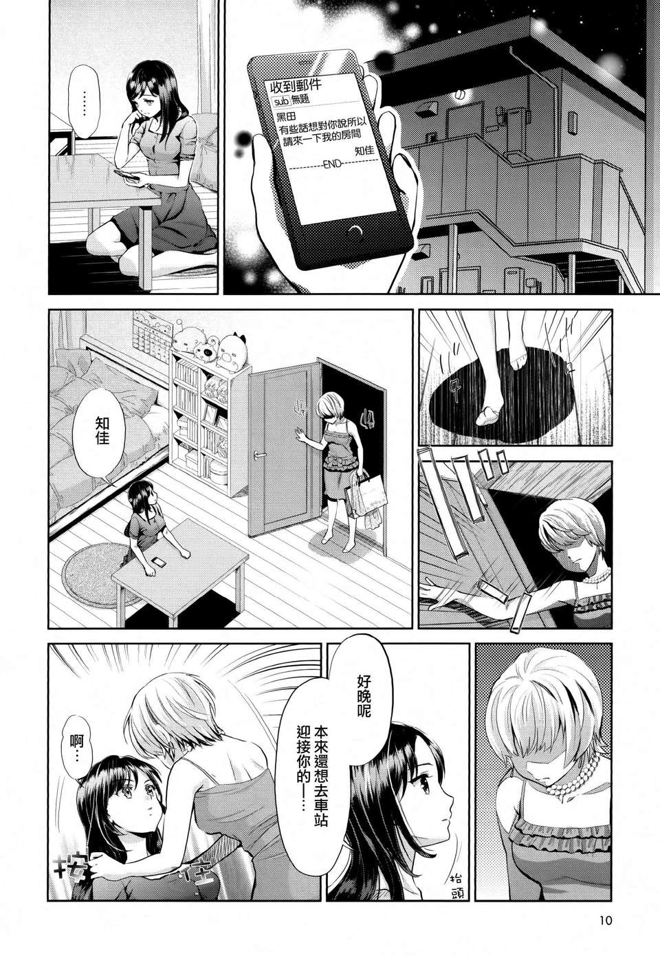 Aya_Yuri_0010