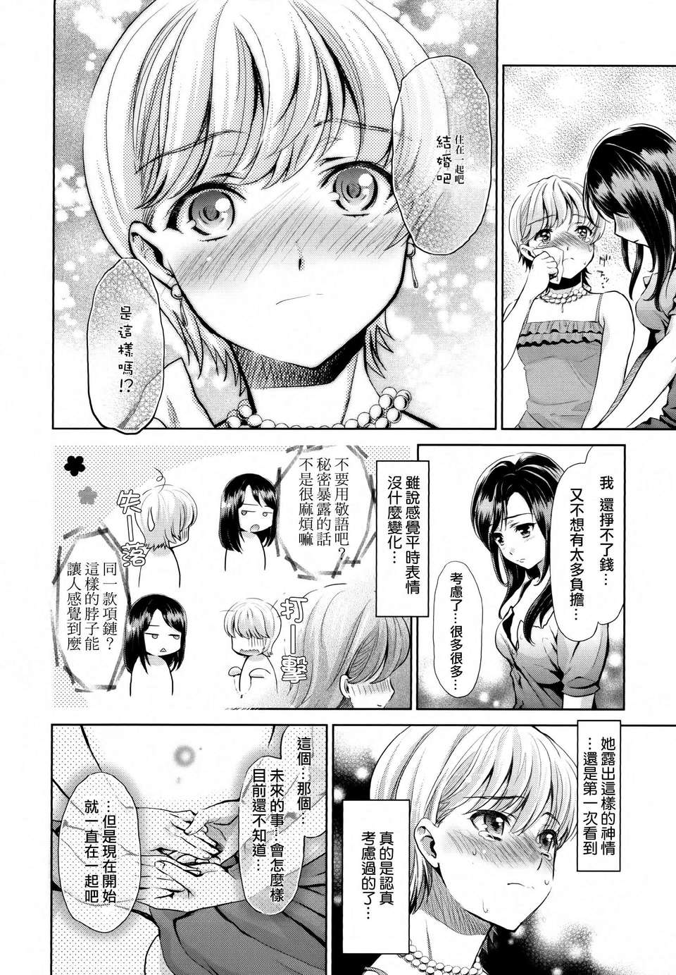 Aya_Yuri_0014