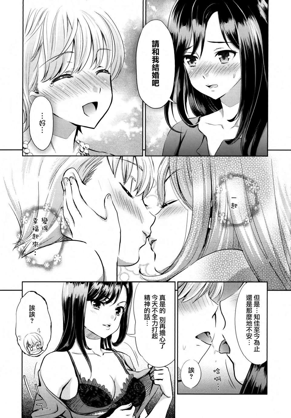 Aya_Yuri_0015