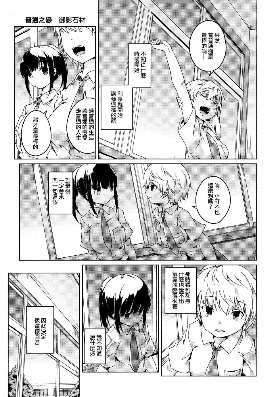 Aya_Yuri_0021