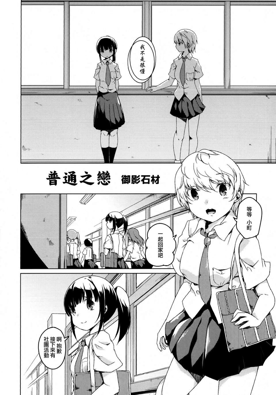 Aya_Yuri_0022