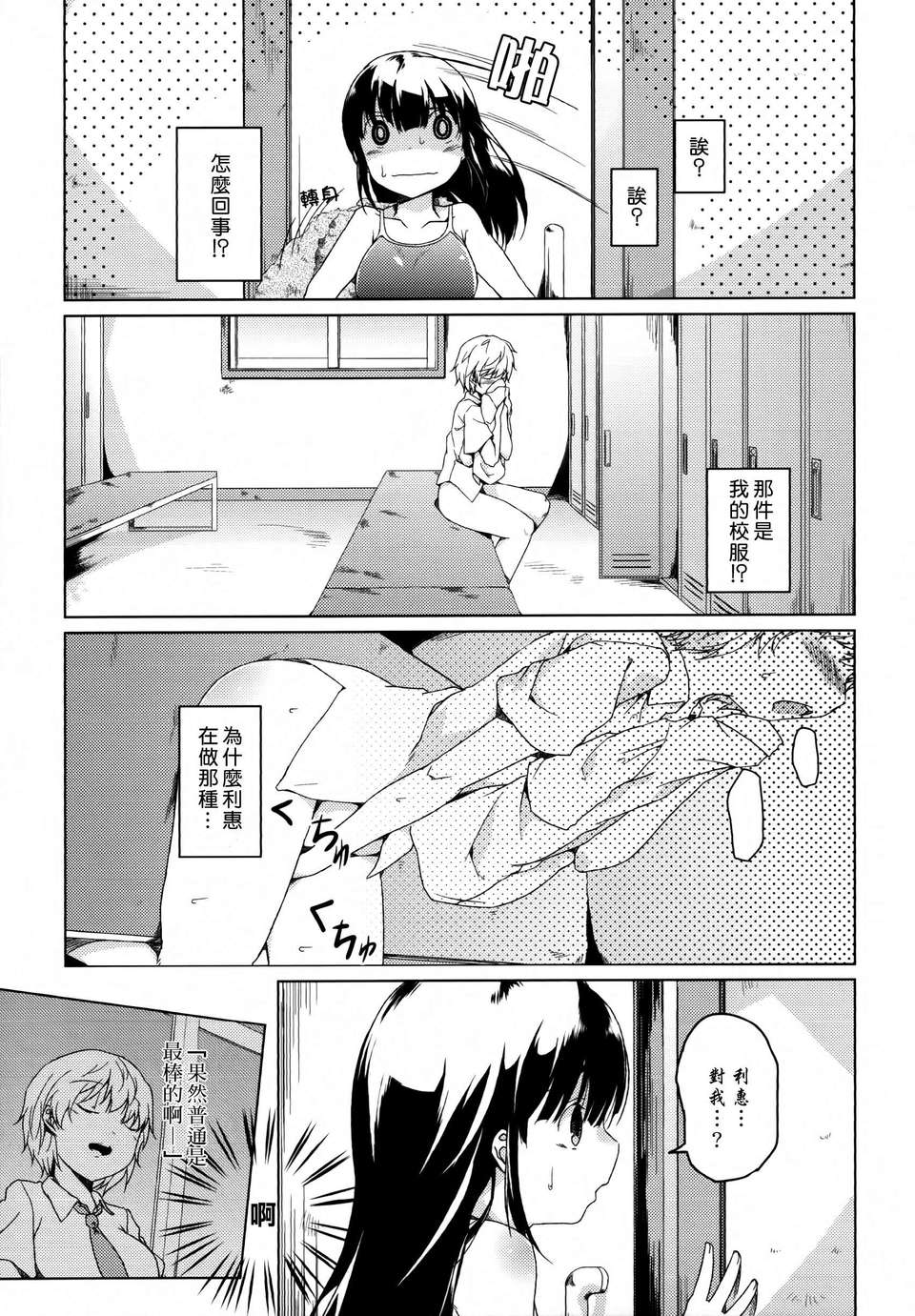 Aya_Yuri_0027