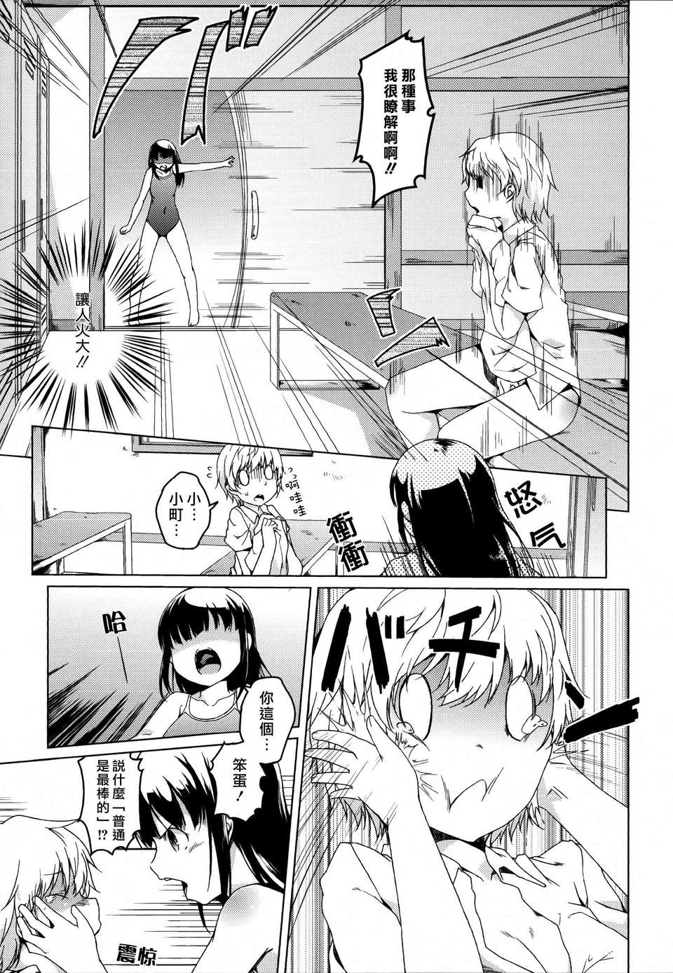 Aya_Yuri_0029