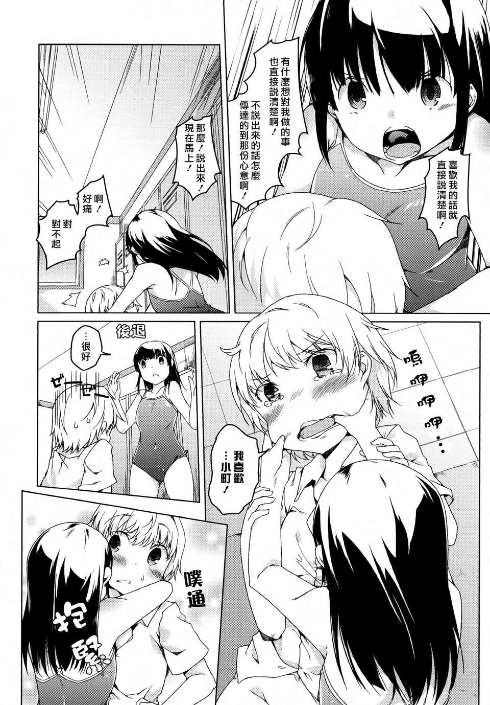 Aya_Yuri_0030