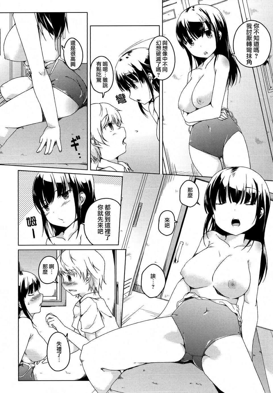 Aya_Yuri_0032