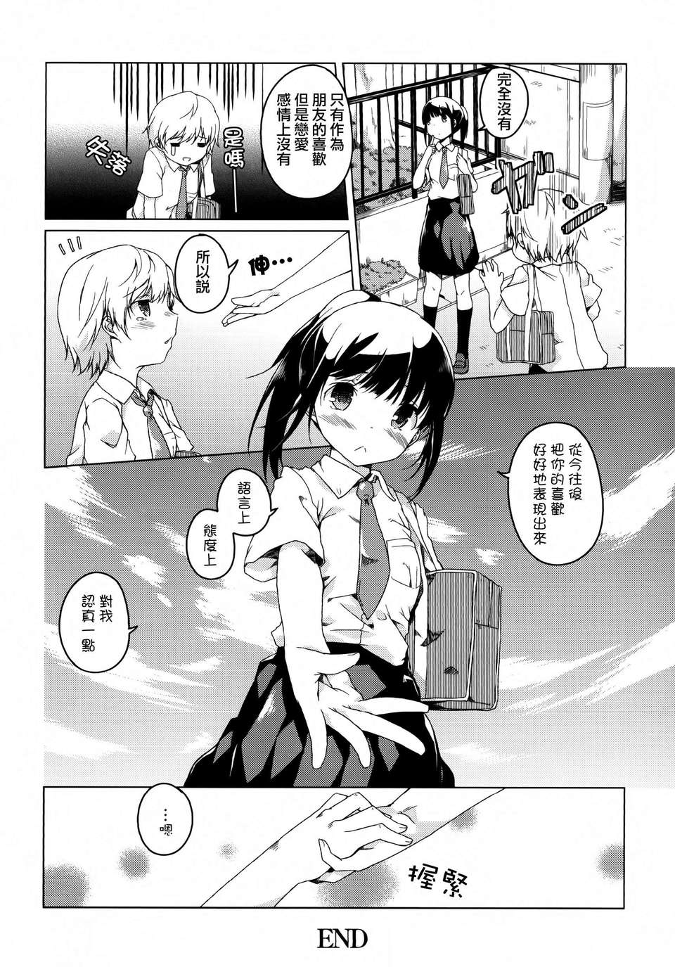 Aya_Yuri_0038