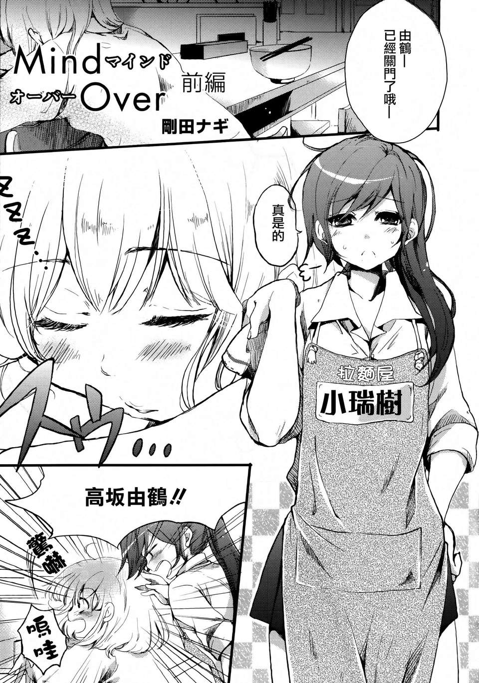 Aya_Yuri_0039