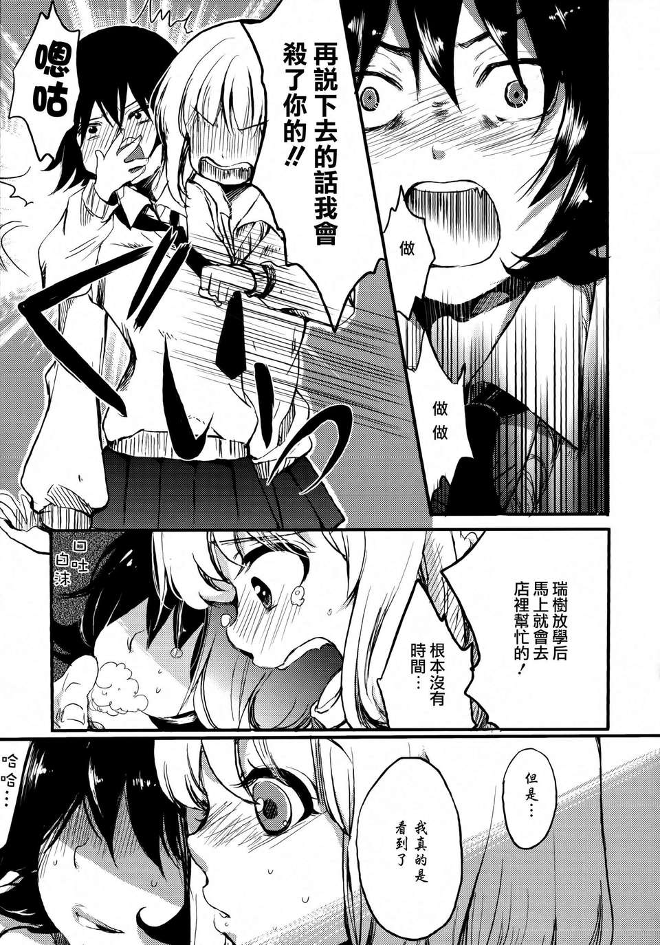 Aya_Yuri_0043