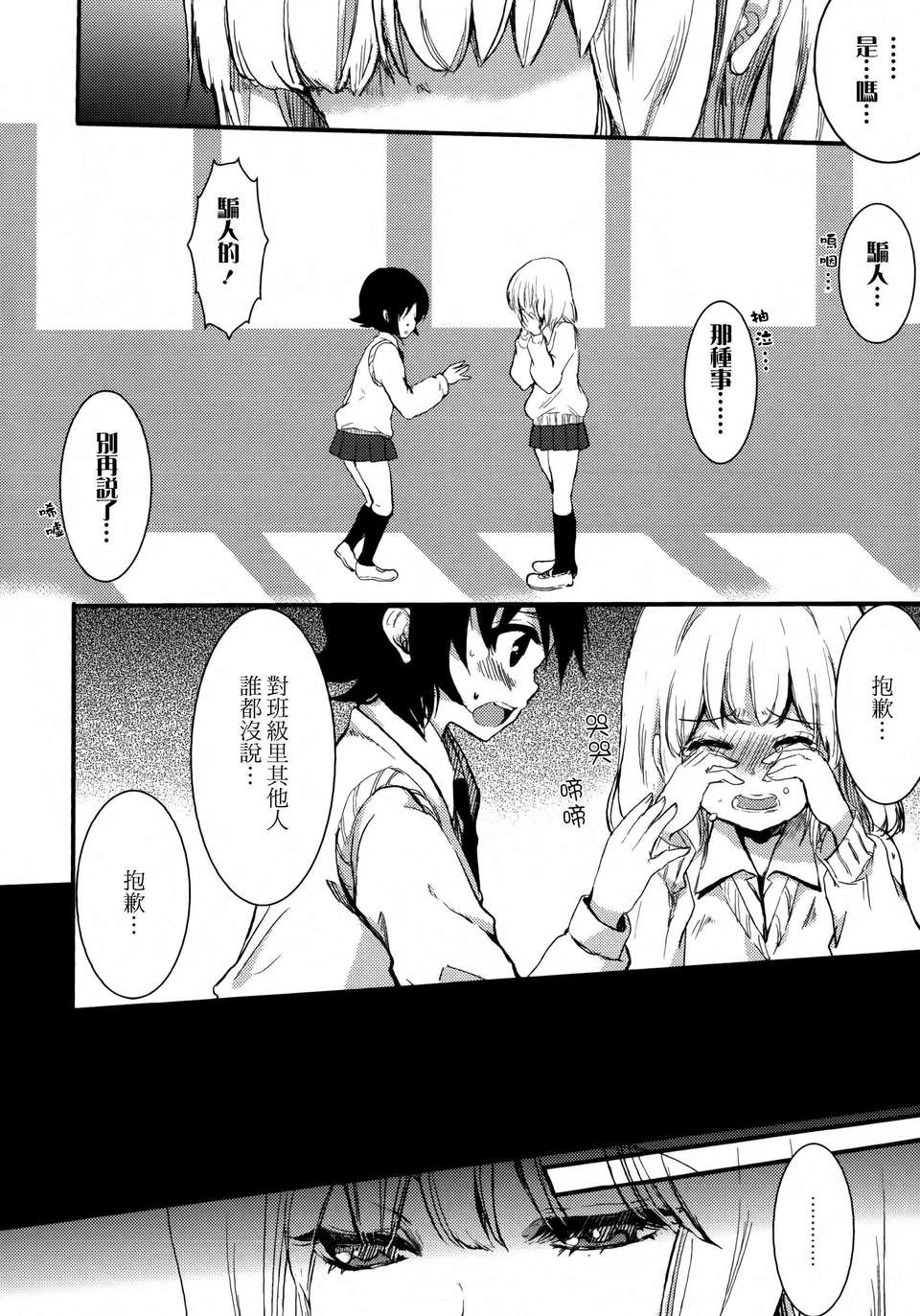 Aya_Yuri_0044