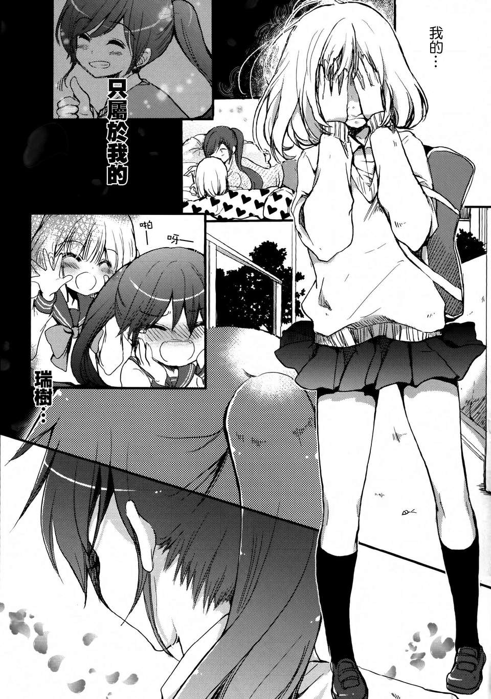 Aya_Yuri_0047