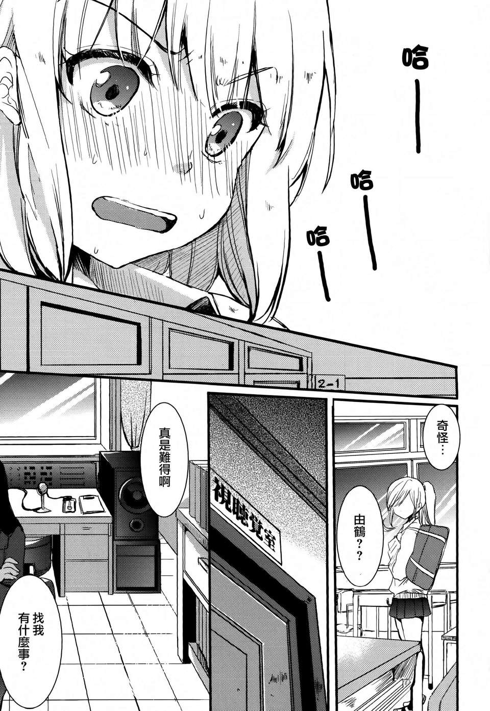 Aya_Yuri_0055
