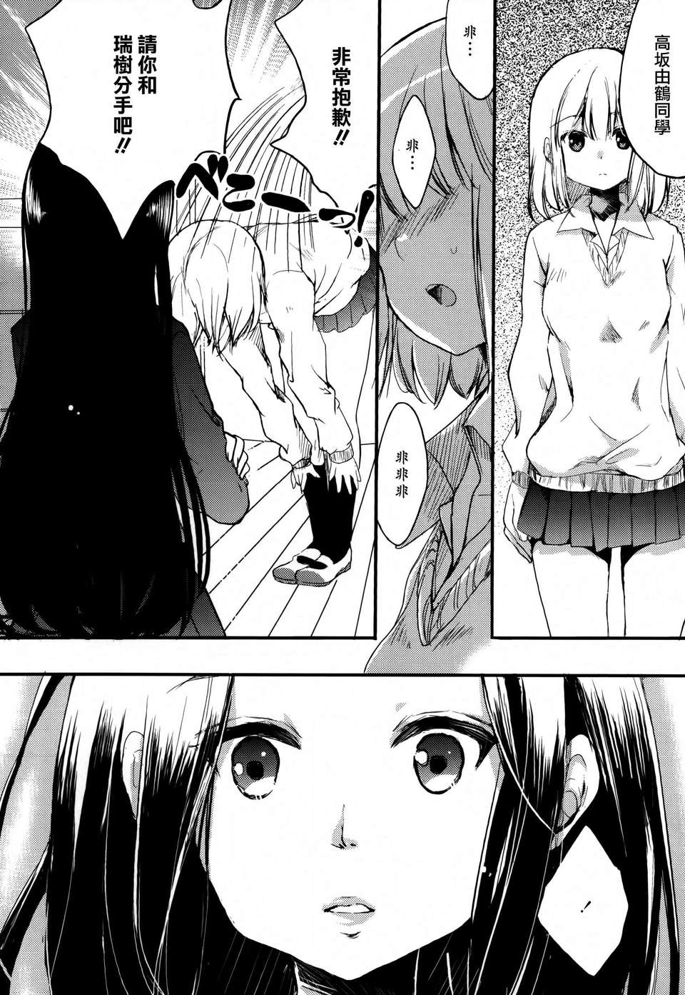 Aya_Yuri_0056