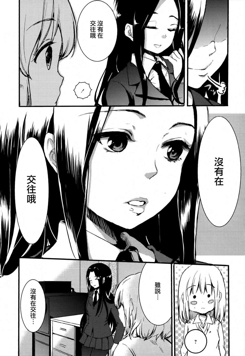 Aya_Yuri_0057