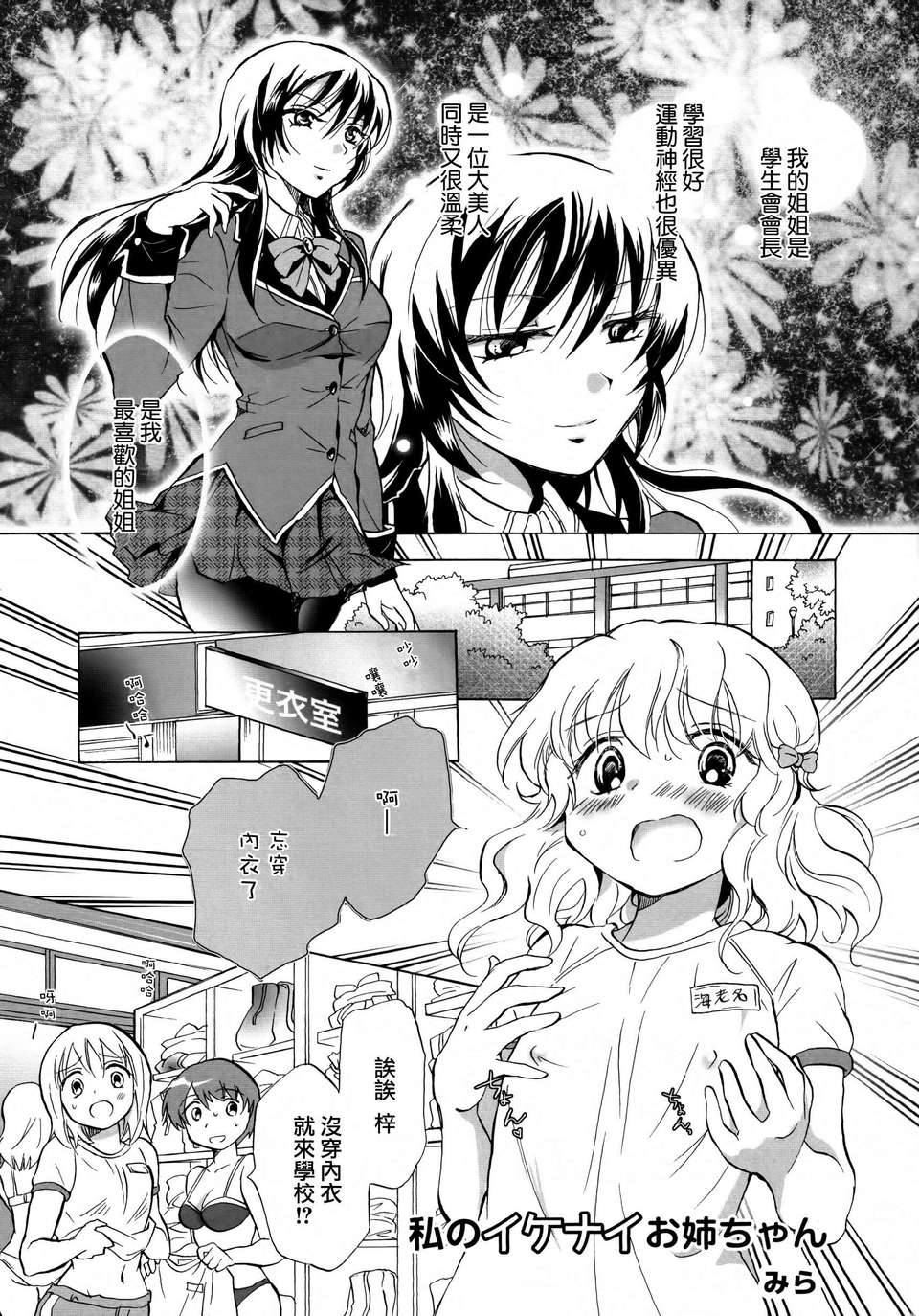 Aya_Yuri_0059A