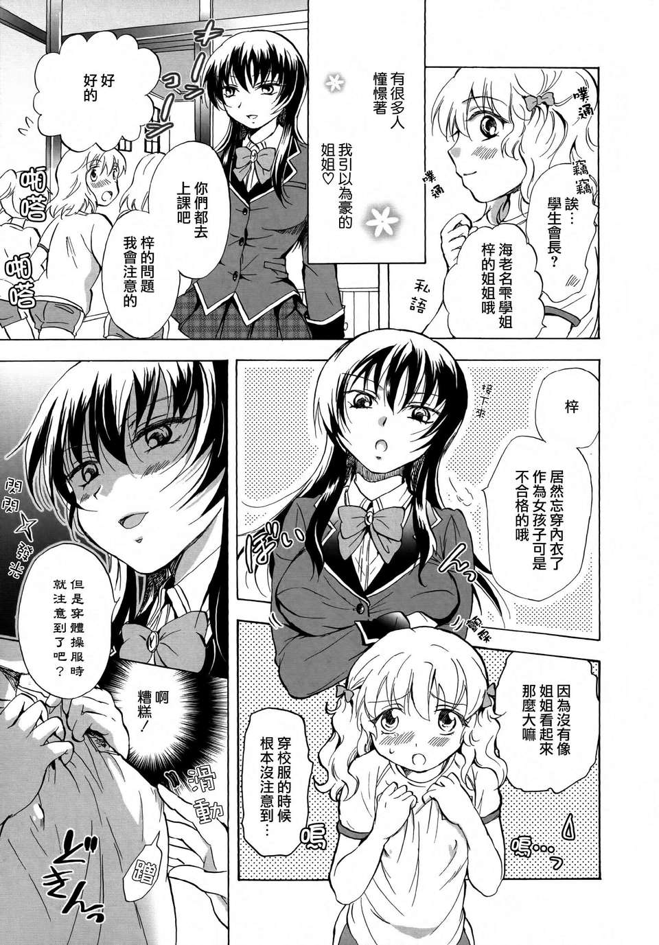Aya_Yuri_0061