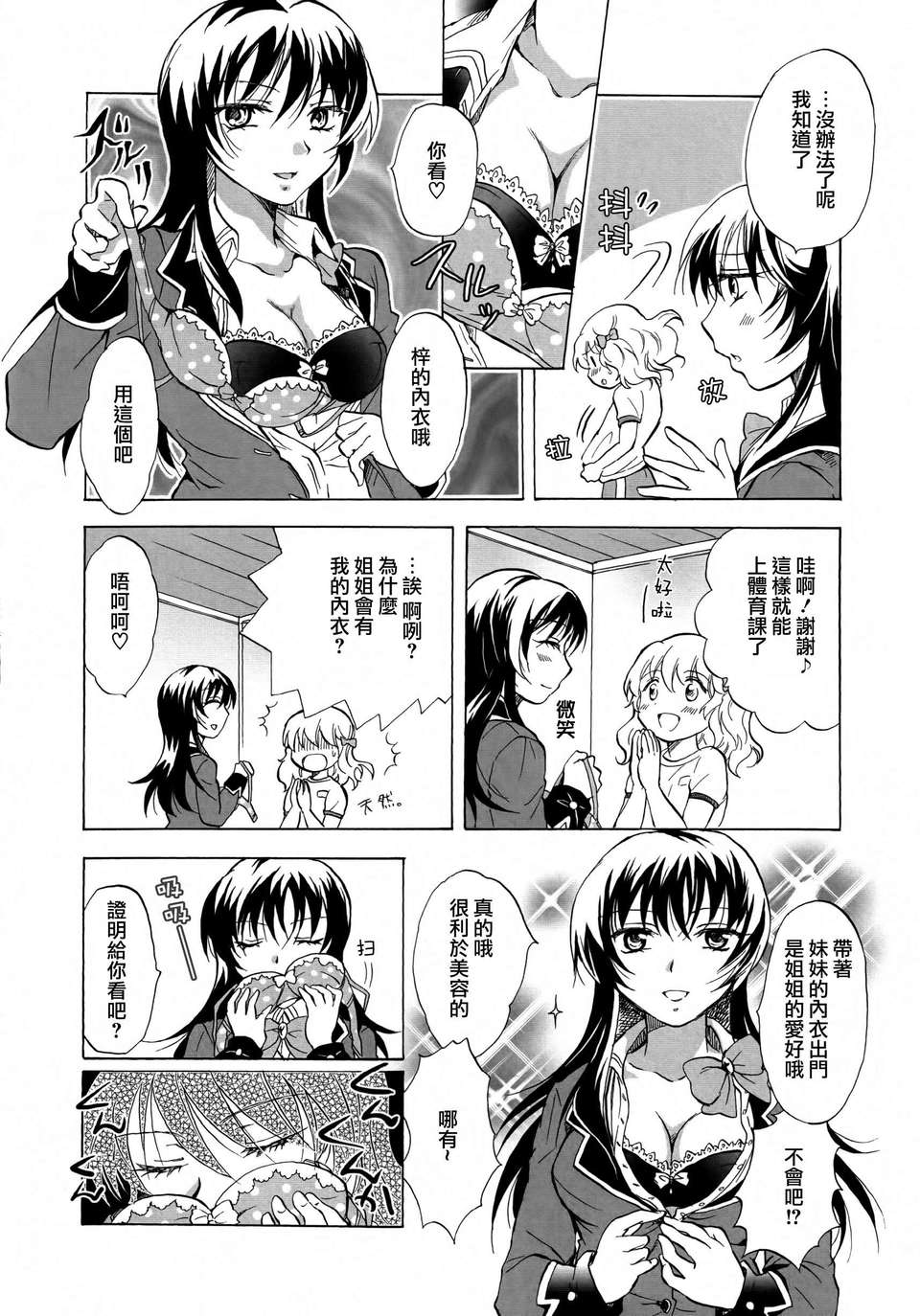 Aya_Yuri_0064