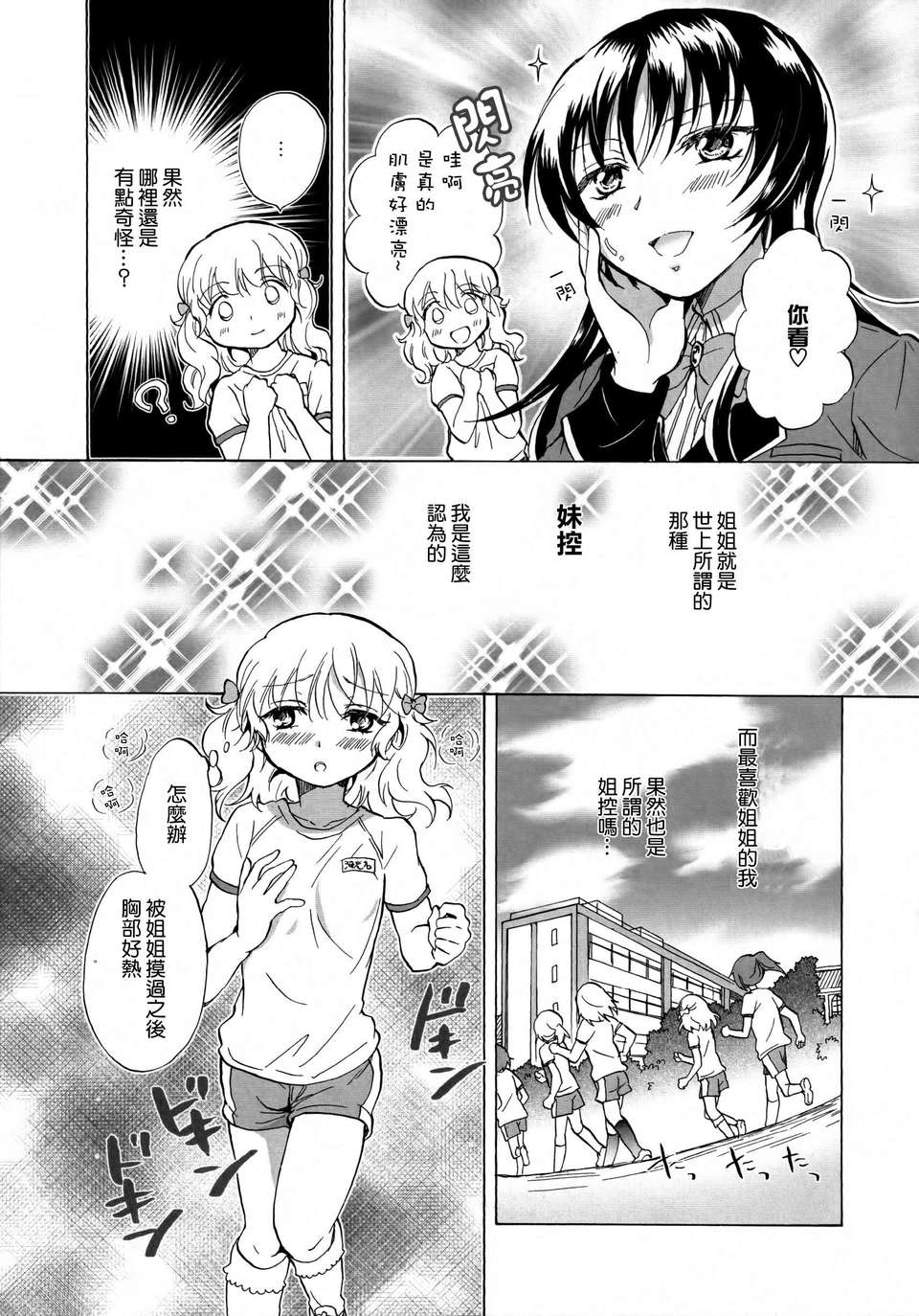 Aya_Yuri_0065