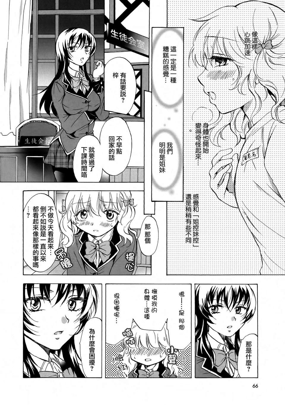 Aya_Yuri_0066