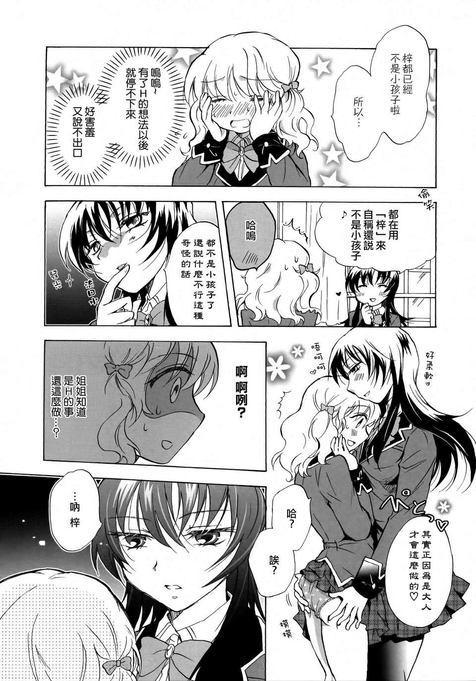 Aya_Yuri_0067